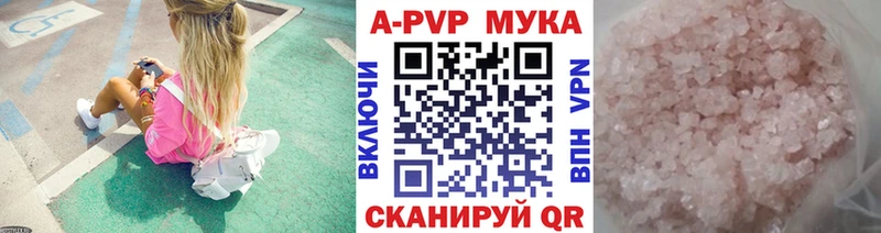 Alpha-PVP кристаллы  где купить   Ильский 