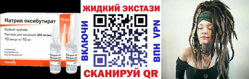 Бутират бутик  купить наркотики цена  Ильский 