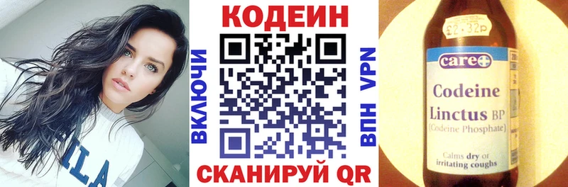 Codein напиток Lean (лин)  Ильский 