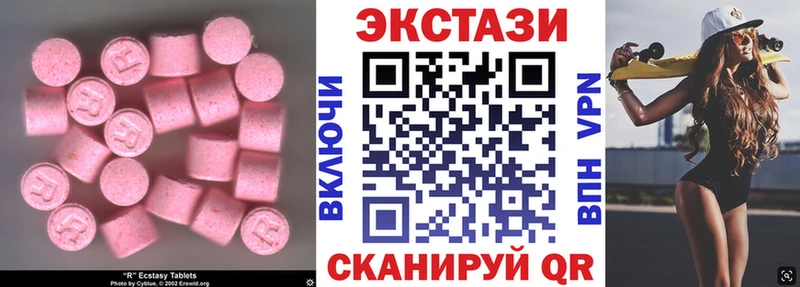 Экстази 280мг Ильский