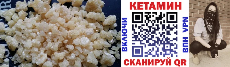 КЕТАМИН ketamine  MEGA ТОР  Ильский 