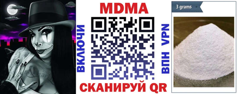 MDMA кристаллы  Ильский 