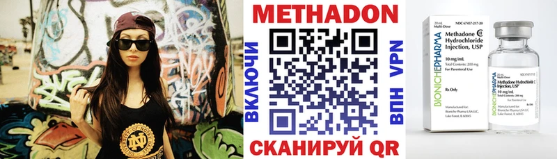 ОМГ ОМГ ссылка  Ильский  Метадон кристалл  продажа наркотиков 