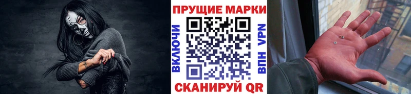 Марки 25I-NBOMe 1500мкг Ильский